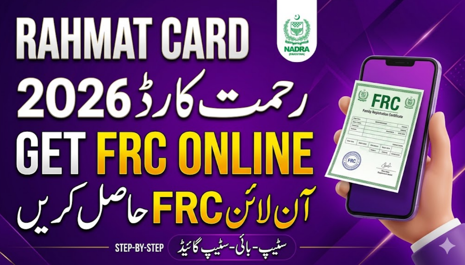 Certificate (FRC)