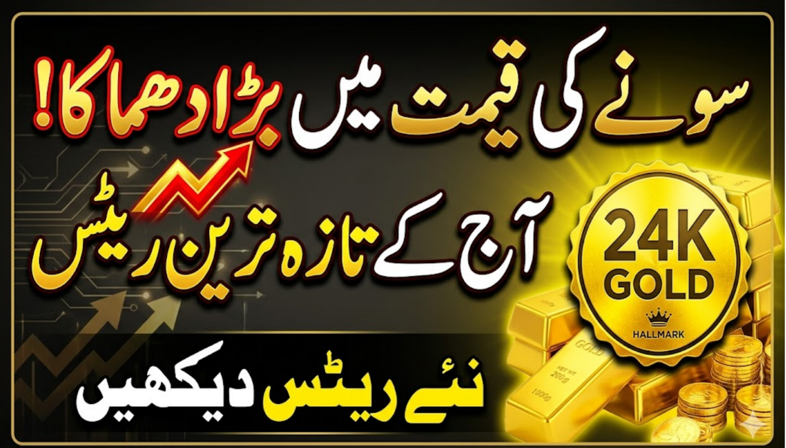 Gold Rate 27 April 2026