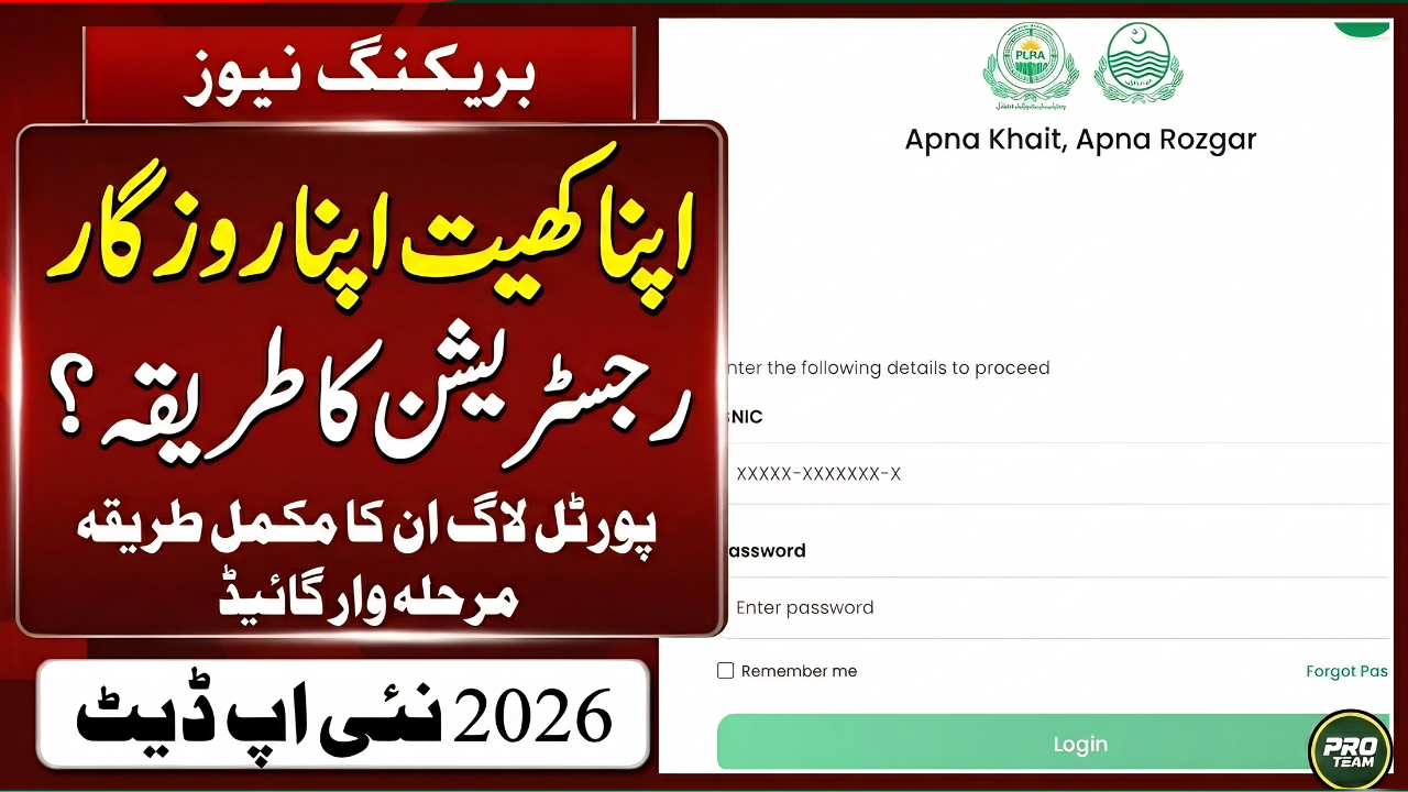 akar.pulse.gop.pk Portal